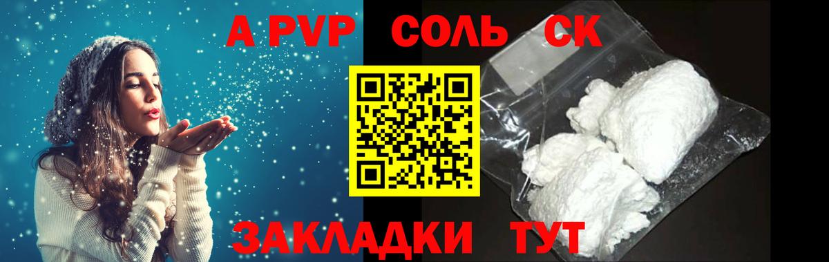 Лесосибирск  APVP крисы CK  Вход с VPN  Alpha PVP VHQ  Альфа ПВП  Alpha-PVP мука 