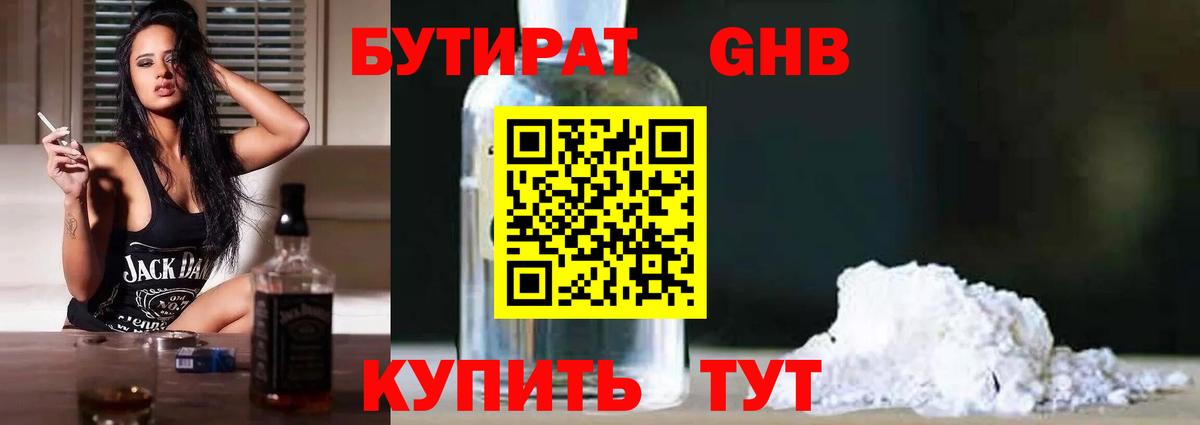 Лесосибирск  БУТИРАТ оксана  Вход с VPN 