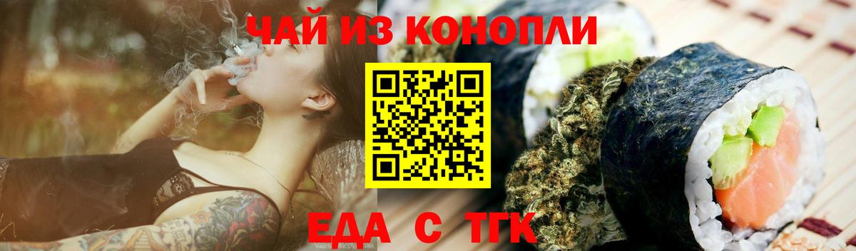 Лесосибирск  Cannafood марихуана  Вход с VPN 