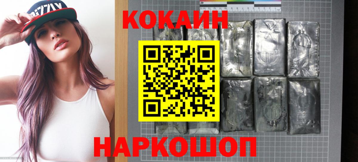 COCAIN  А ПВП СК кристаллы  Меф МЯУ МЯУ кристаллы  Вход с VPN  Лесосибирск  ЭКСТАЗИ  Бошки Шишки  Гашиш 