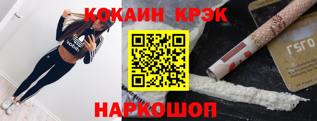 Cocaine 97% Лесосибирск