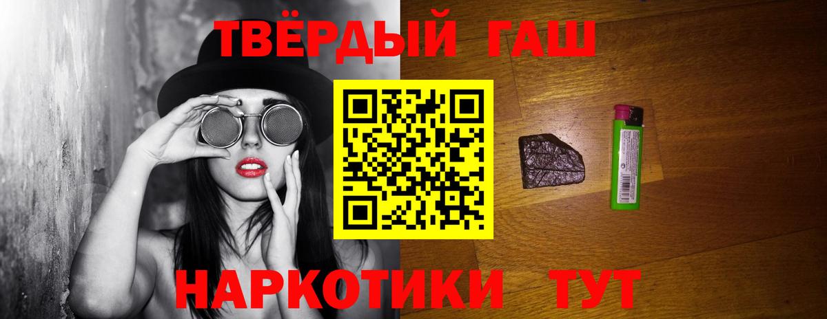 ГАШИШ гашик  ГАШ 40% ТГК  ГАШИШ  Вход с VPN  Лесосибирск 