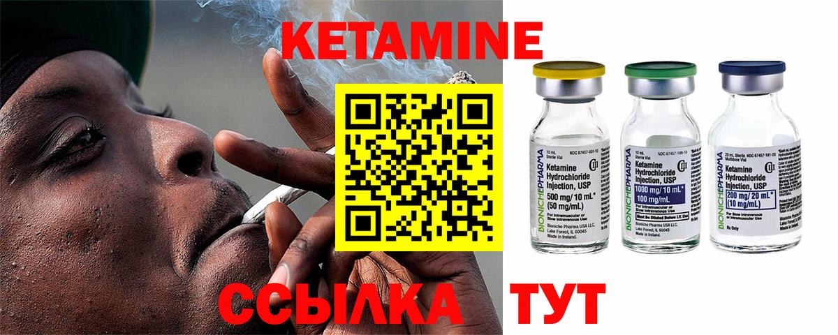 КЕТАМИН ketamine Лесосибирск