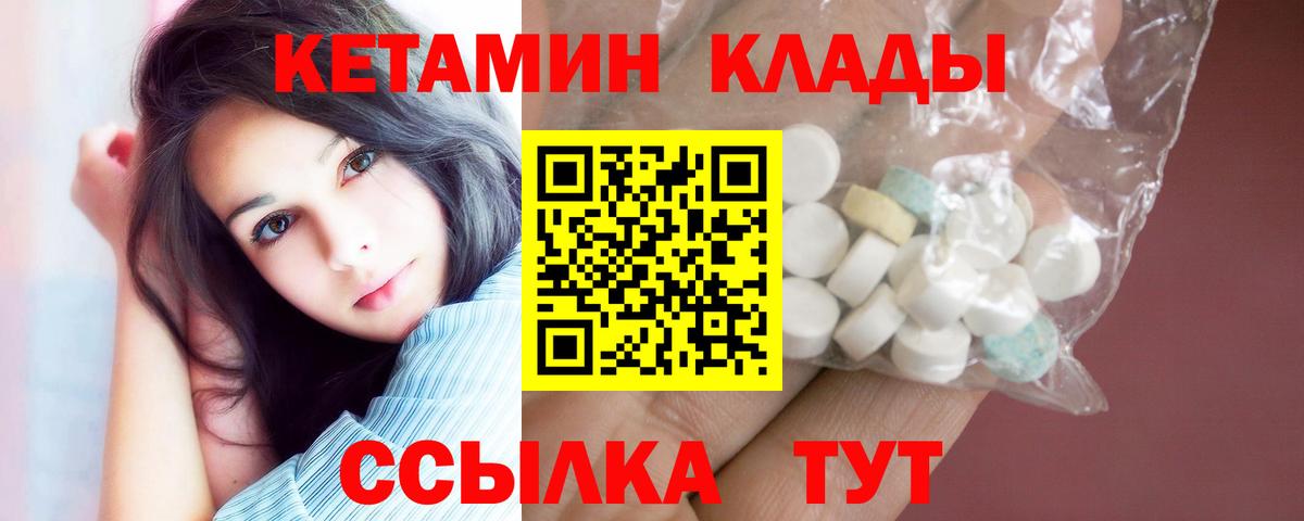 КЕТАМИН ketamine  Кетамин ketamine  ОМГ ОМГ зеркало  площадка состав  Вход с VPN  Лесосибирск 