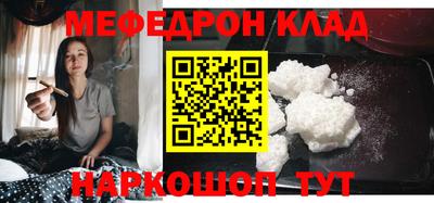 меф Изобильный