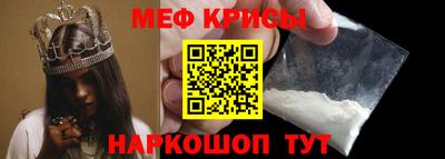 меф Изобильный