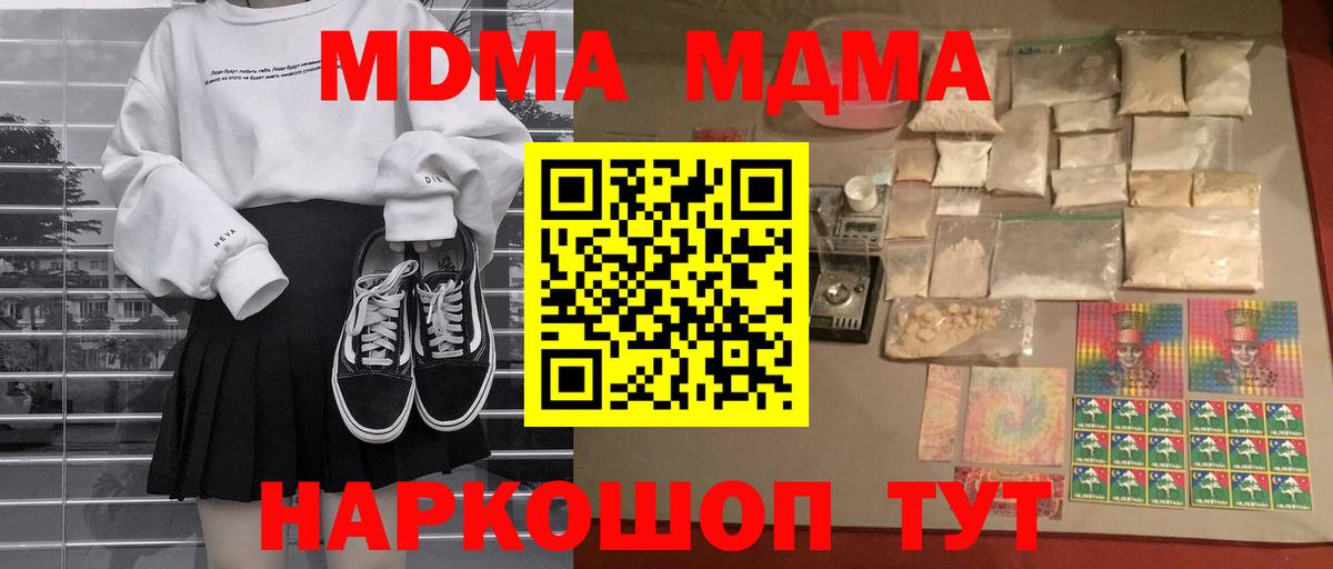 Лесосибирск  MDMA VHQ  Вход с VPN  MDMA VHQ 