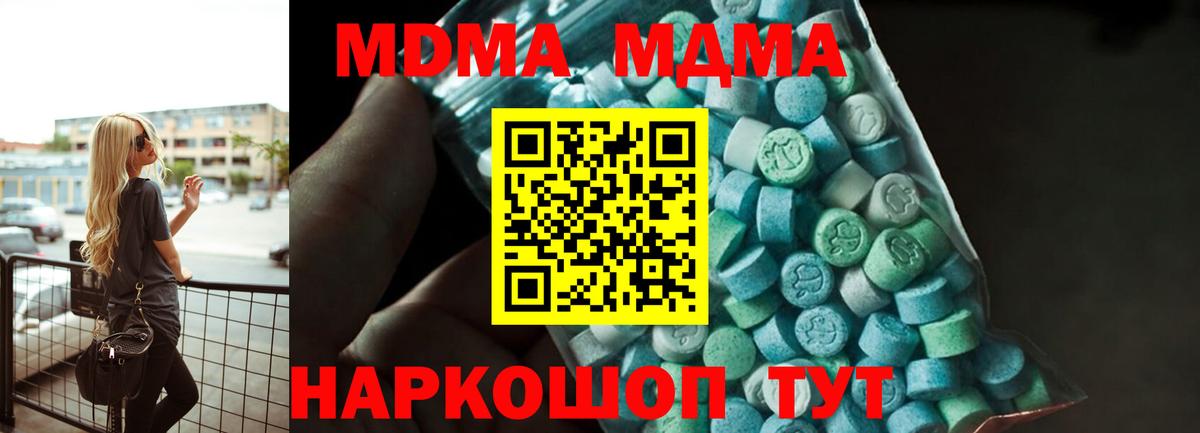 MDMA молли Лесосибирск