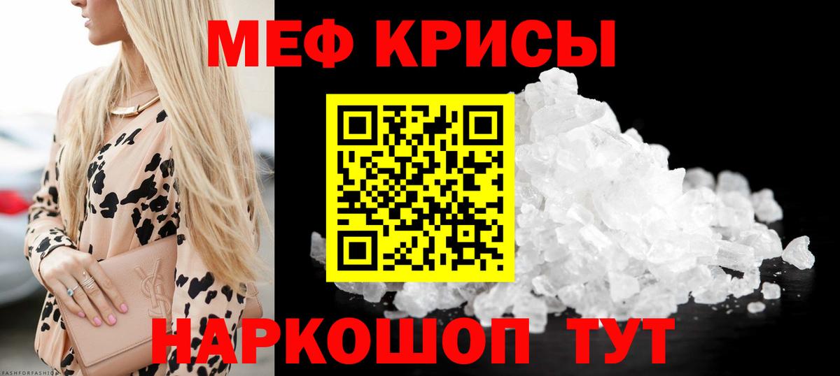 цена   Меф  МЯУ-МЯУ 4 MMC  Лесосибирск  Вход с VPN  МЕФ mephedrone 
