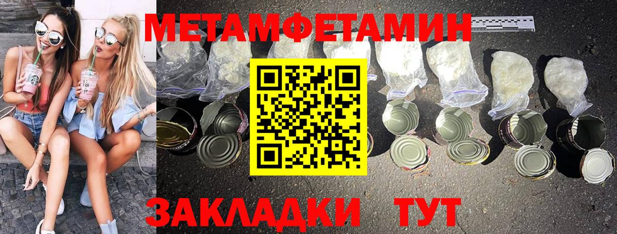 МЕТАМФЕТАМИН кристалл Лесосибирск