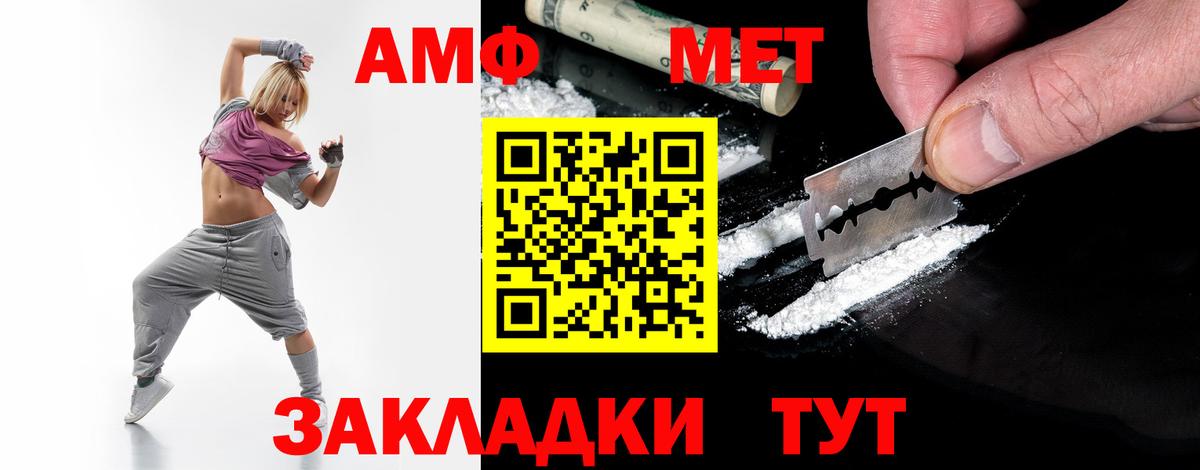 Первитин Декстрометамфетамин 99.9%  Вход с VPN  Лесосибирск 