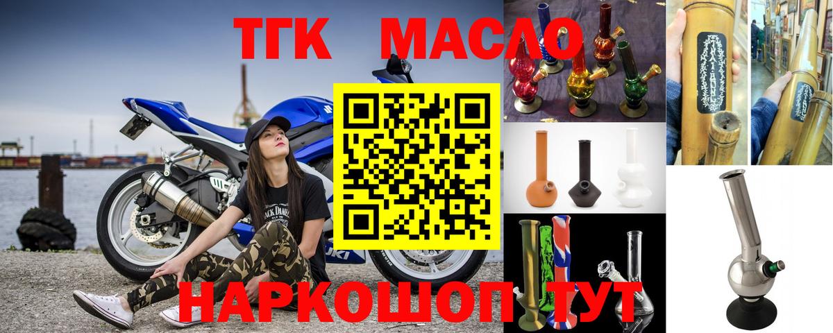 Дистиллят ТГК концентрат Лесосибирск
