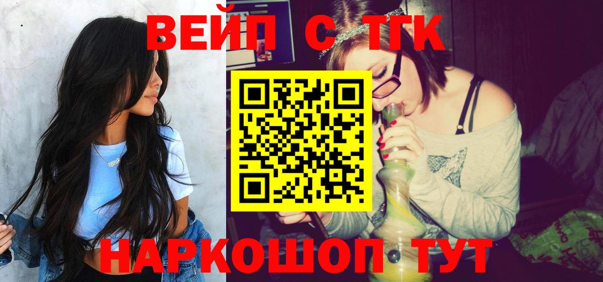 ТГК THC oil  Вход с VPN  как найти закладки  Лесосибирск  ТГК вейп с тгк 